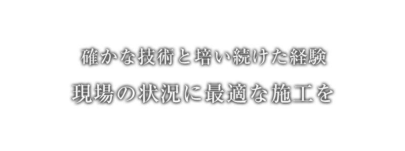 千葉県千葉市の給排水設備工事・給水方式交換工事なら、かどや管工